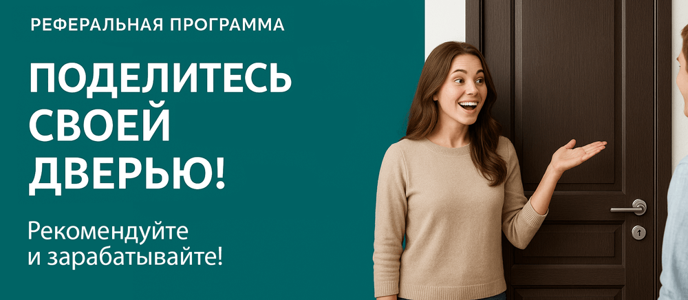 Реферальная программа Советская Гавань